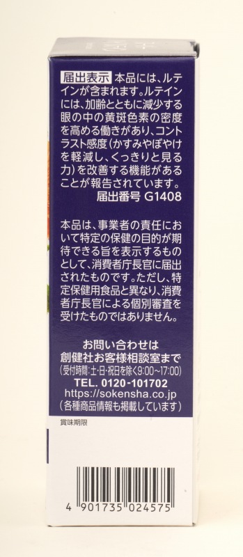創健社 スーパーハイルテイン 21.9g(365mg×60粒)