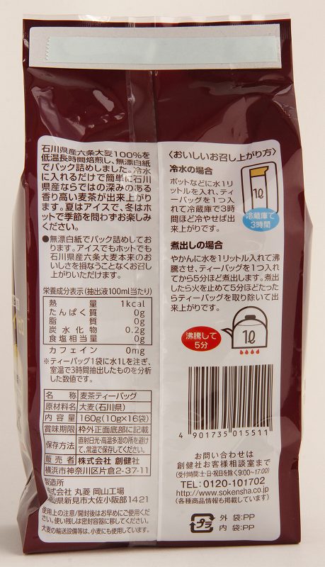 創健社 石川県産六条大麦１００％使用　麦茶 160g（10g×16袋）