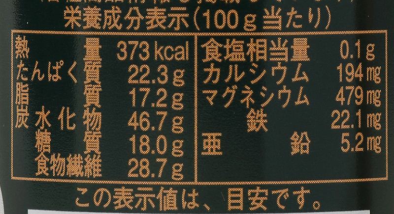 創健社 有機栽培カカオ豆１００％使用  ココア 80g