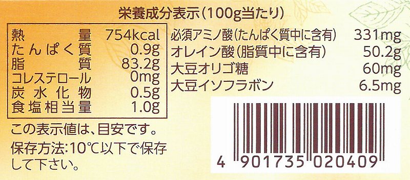 創健社 発酵豆乳入りマーガリン 160g | 株式会社創健社-自然食品の企画・製造・卸売