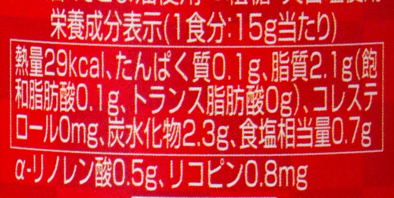 創健社 えごま一番入り　トマト＆オニオンドレッシング 150ml