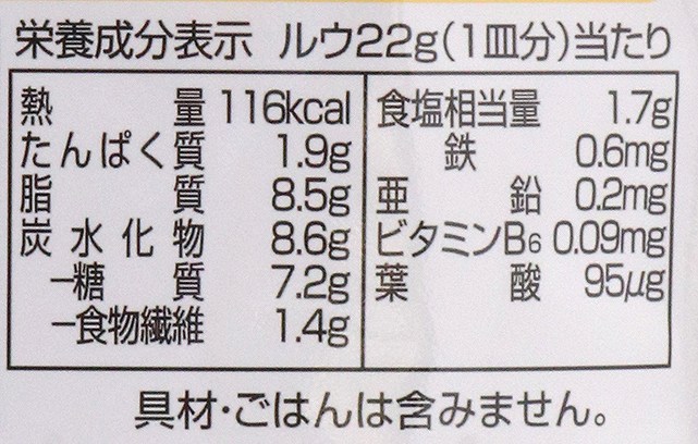 創健社 ひよこ豆粉のカレールウ（フレーク） 110g