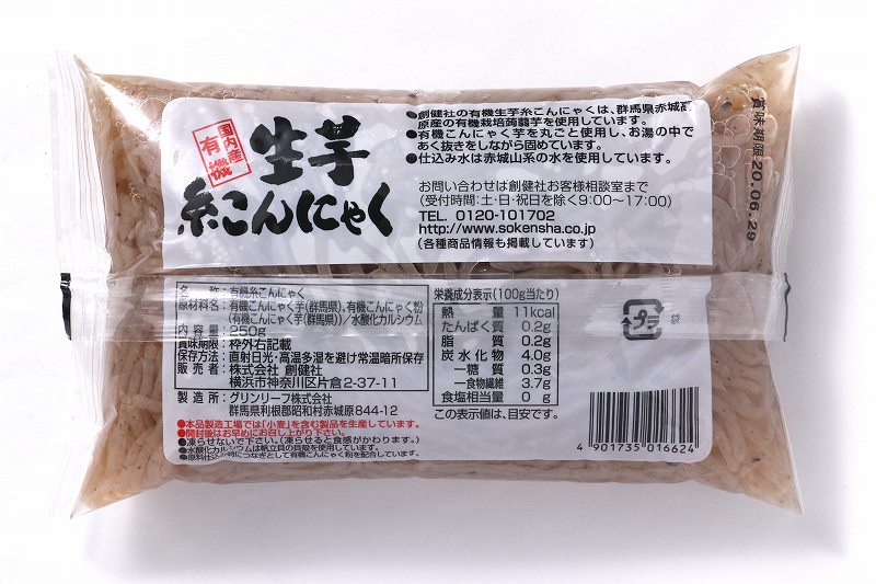 創健社 有機 生芋糸こんにゃく 250g | 株式会社創健社-自然食品の企画・製造・卸売