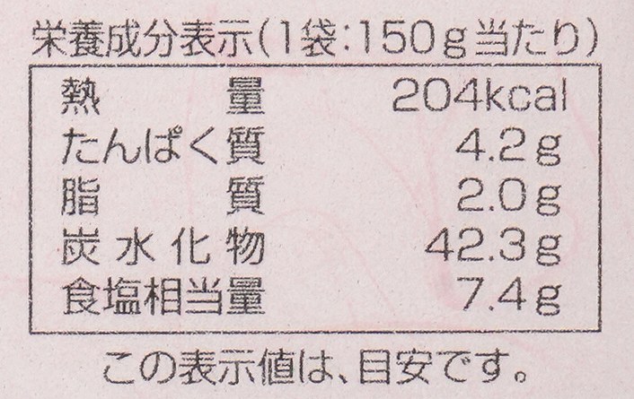 創健社 国産野菜の五目ちらし寿司 150g