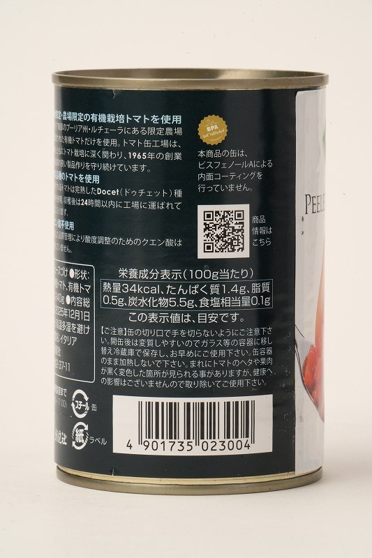 創健社 有機ダイストマト缶 400g（固形量240g）
