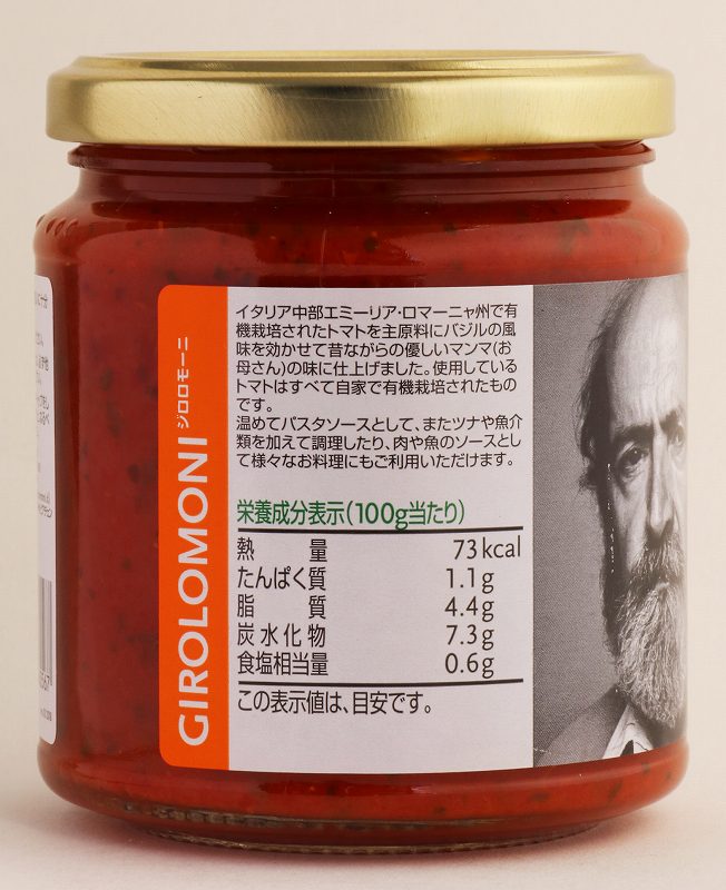 創健社 ジロロモーニ　有機パスタソース　トマト＆バジル 300g