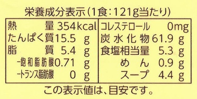 創健社 有機ノンフライ味噌ラーメン 121g