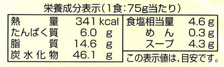 創健社 お湯かけ麺　チキンしょうゆラーメン 75g