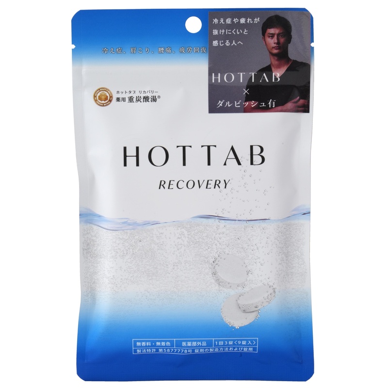薬用 HOTTAB RECOVERY(ホットタブリカバリー)