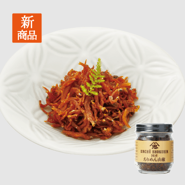 NO,62　ちりめん山椒