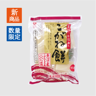 NO,126　こがね餅