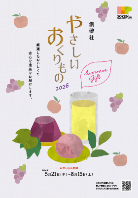 チラシ