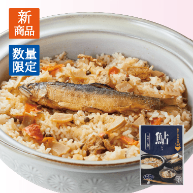 NO,80　炊き込み飯の素　鮎