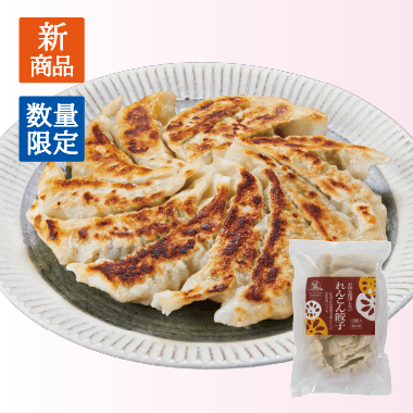 NO,113　れんこん餃子
