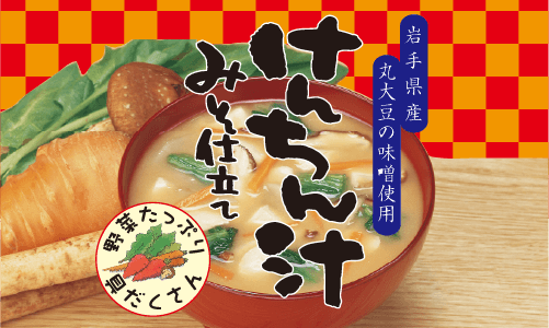 けんちん汁みそ仕立て