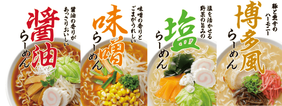 フライ麺使用らーめん