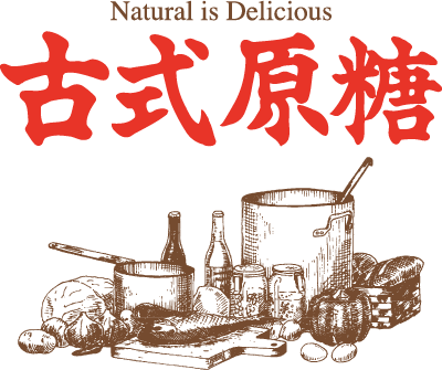 古式原糖