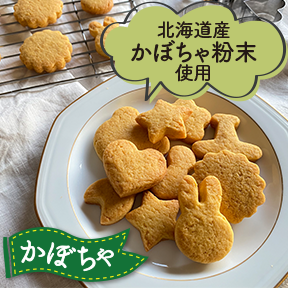 クッキーミックス パウンドケーキミックス 株式会社創健社 自然食品の企画 製造 卸売