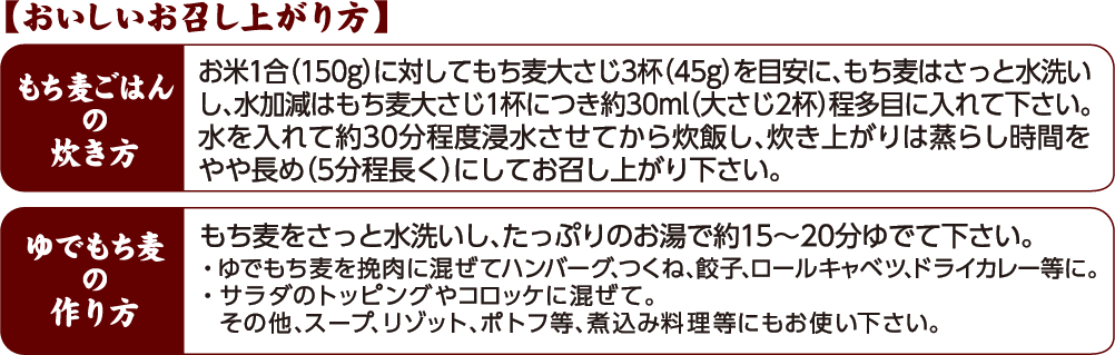 おいしいお召し上がり方