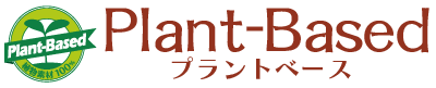 plant-basedプラントベース