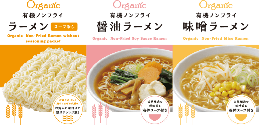 有機ノンフライラーメン