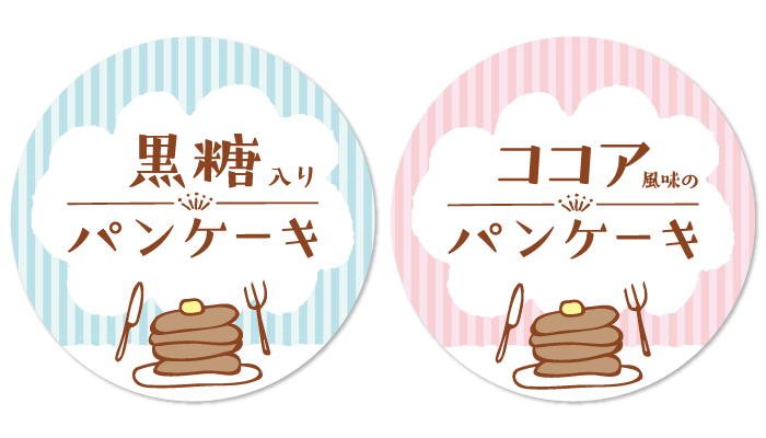 パンケーキ