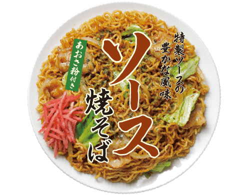 ソース焼そば