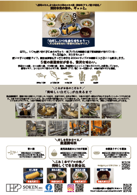チラシ
