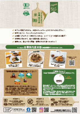 チラシ