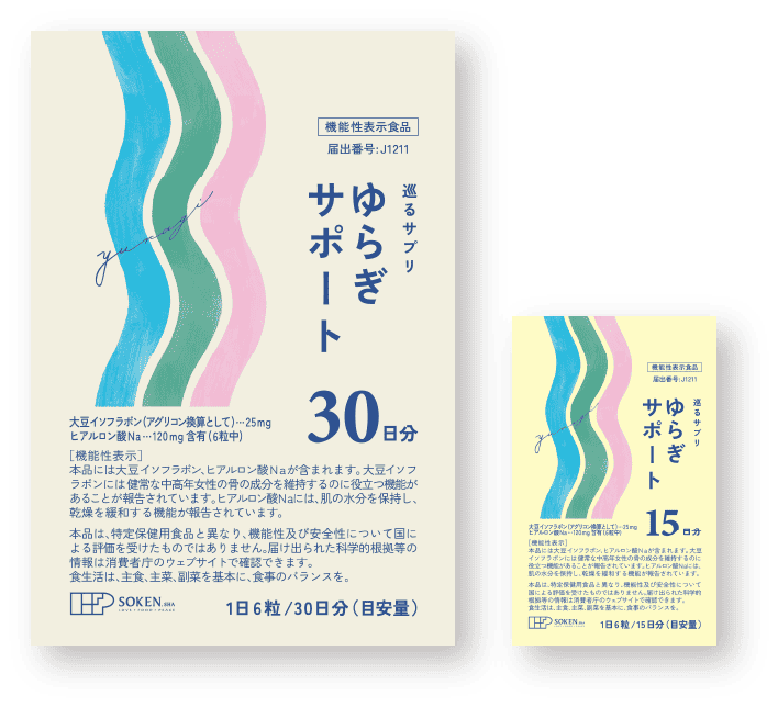 ゆらぎサポート