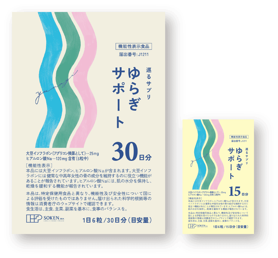 ゆらぎサポート