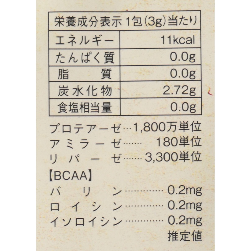 三旺インターナショナル 青パパイヤ酵素 180g（3g×60包）