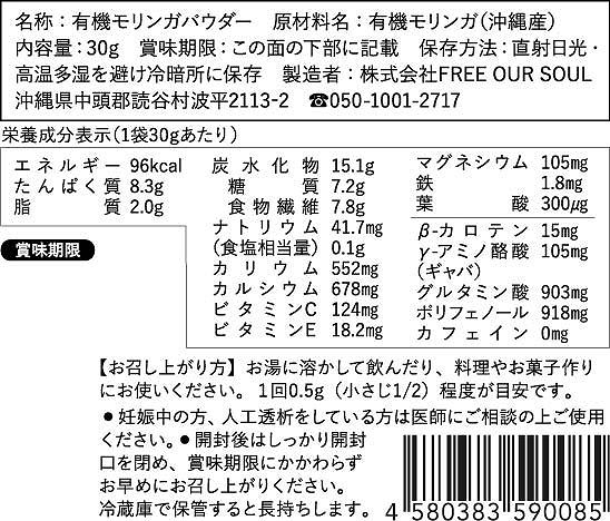 Amazon.co.jp: 有機JAS認定 モリンガパウダー 600g(300g×2個