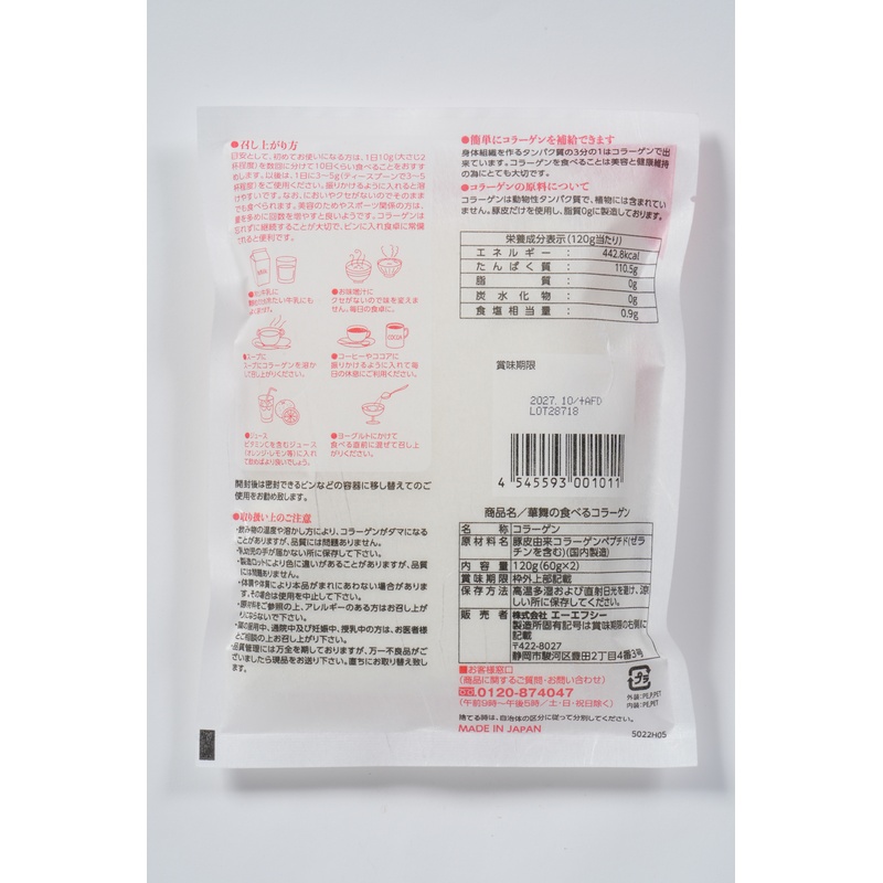 エーエフシー 華舞　食べるコラーゲン 120g（60ｇ×2）