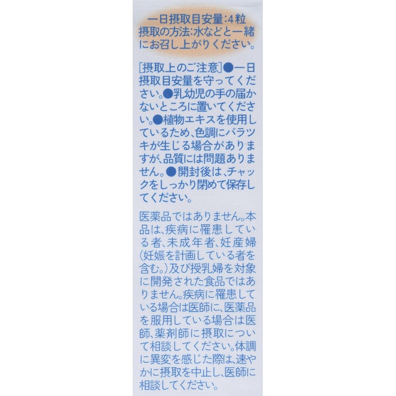 創健社 巡るサプリ　ぽかぽか　１５日分６０粒 15g（250mg×60粒）