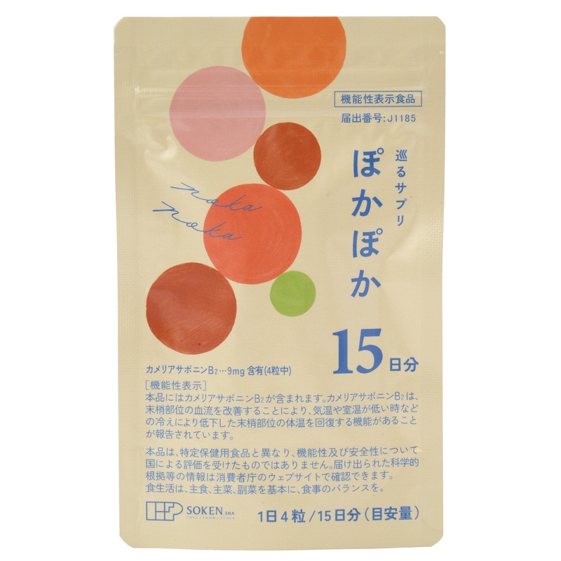 創健社 巡るサプリ　ぽかぽか　１５日分６０粒 15g（250mg×60粒）