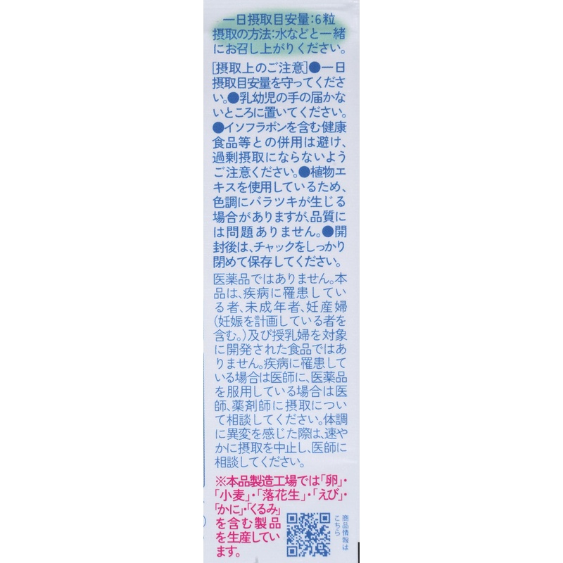 創健社 巡るサプリ　ゆらぎサポート　１５日分９０粒 22.5g（250mg×90粒）