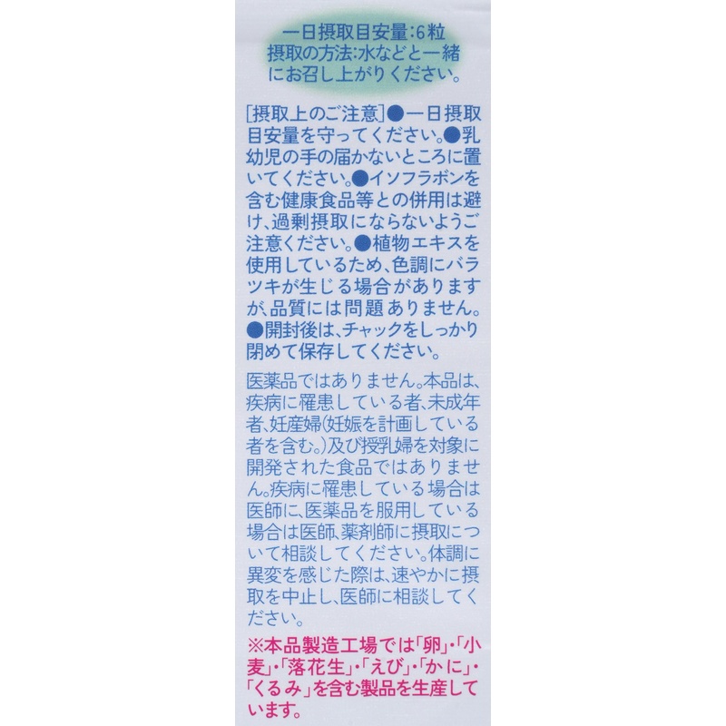 創健社 巡るサプリ　ゆらぎサポート　３０日分１８０粒 45g（250mg×180粒）