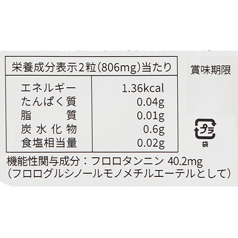 たかくら新産業 だいじょうぶなもの　隠岐の西ノ島 ツルアラメ サプリメント 24.2ｇ（403mg×60粒）