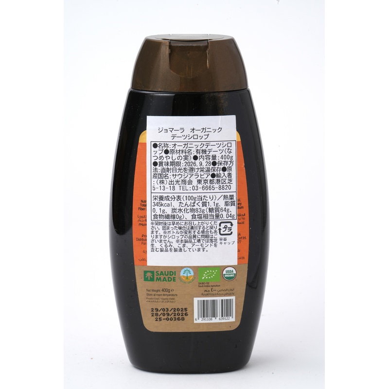 出光商会 ジョマーラ　オーガニックデーツシロップ 400ｇ
