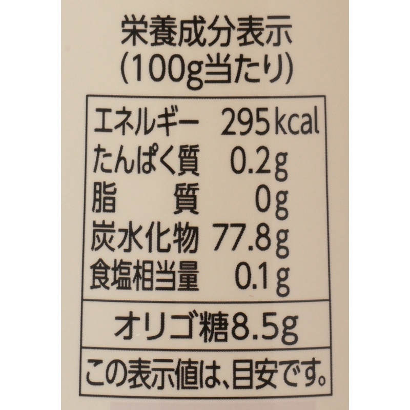 ニッテン商事 北海道ビートオリゴ 300g