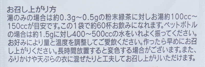 童仙房茶舗 宇治 有機栽培粉末緑茶  30g