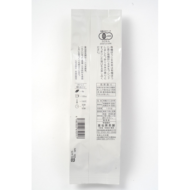 童仙房茶舗 有機ほうじ玄米茶 100ｇ