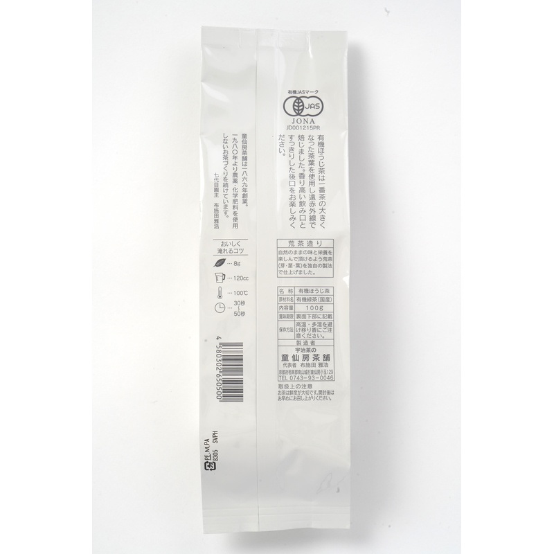 童仙房茶舗 有機ほうじ茶 100ｇ
