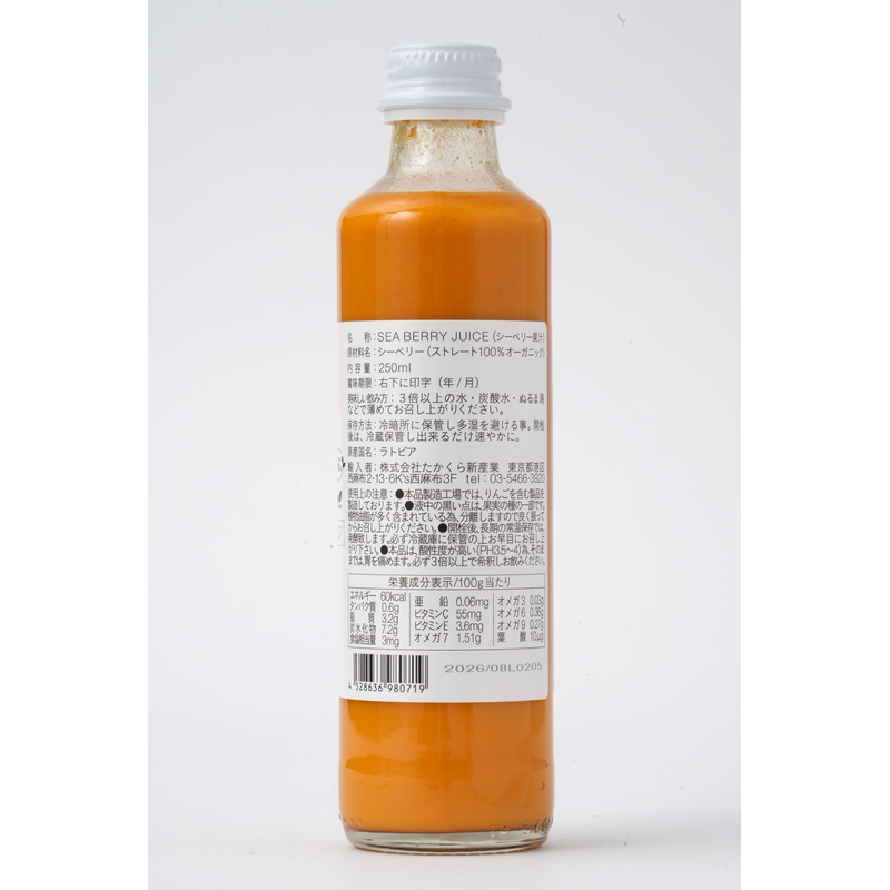 たかくら新産業 だいじょうぶなもの　北欧産プレミアム シーベリージュース 250ml