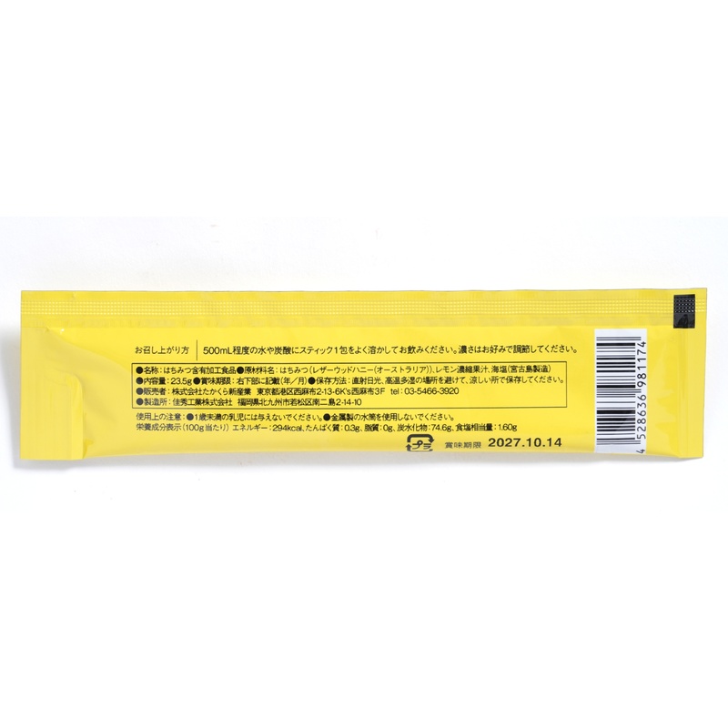 たかくら新産業 だいじょうぶなもの　百年はちみつ塩レモン（希釈用） 23.5ｇ