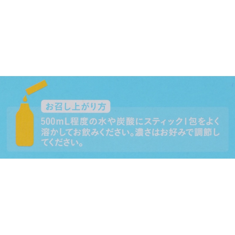たかくら新産業 だいじょうぶなもの　百年はちみつ塩レモン（希釈用） 23.5g×8本