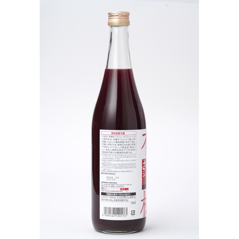 野田ハニー食品工業 有機ざくろジュース１００％ 710ml