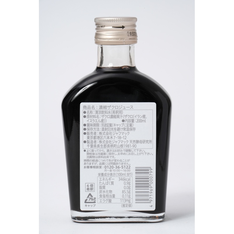 ジャフマック 濃縮ザクロジュース  200ml