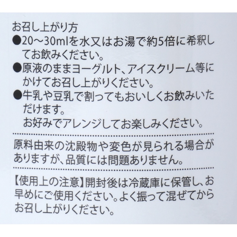 ジャフマック 醗酵ザクロ 565ml